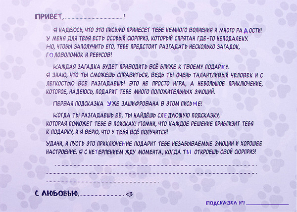 Изображение товара Настольная игра Dream Makers Моей половинке / 2418C