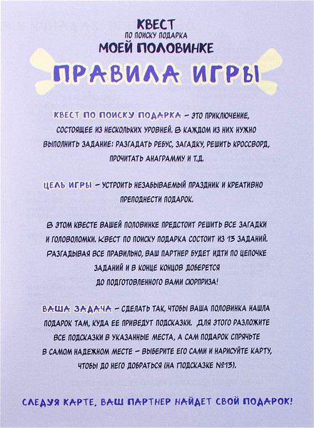 Изображение товара Настольная игра Dream Makers Моей половинке / 2418C