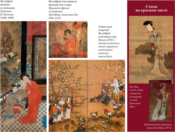 Изображение товара Книга Азбука Нефритовая Гуаньинь, твердая обложка (Фэн Мэнлун, Лэ Ши, Чжан Ши)