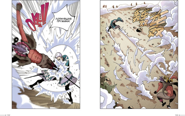 Изображение товара Манга Азбука Последнее слово мира. Книга 1, твердая обложка (Си Чэнь)