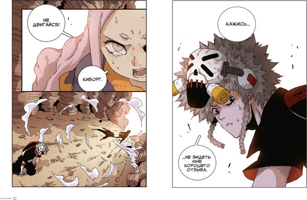 Изображение товара Манга Азбука Последнее слово мира. Книга 1, твердая обложка (Си Чэнь)