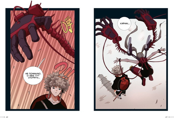 Изображение товара Манга Азбука Последнее слово мира. Книга 2, твердая обложка (Си Чэнь)