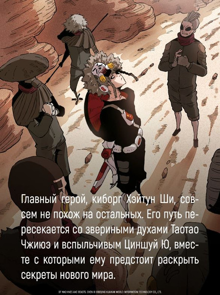 Изображение товара Манга Азбука Последнее слово мира. Книга 2, твердая обложка (Си Чэнь)