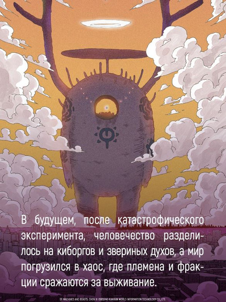 Изображение товара Манга Азбука Последнее слово мира. Книга 2, твердая обложка (Си Чэнь)