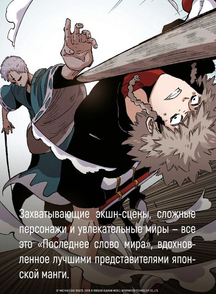 Изображение товара Манга Азбука Последнее слово мира. Книга 2, твердая обложка (Си Чэнь)