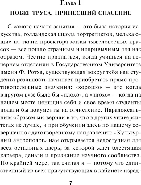 Изображение товара Художественная книга Эксмо Общество призрачных и жестоких, твердая обложка (Аценс Екатерина)