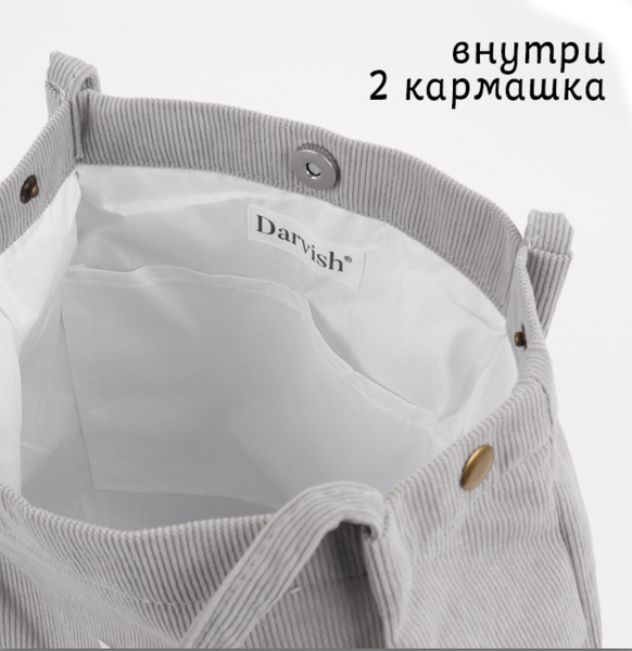 Изображение товара Сумка Darvish DV-15342-2 (серый)