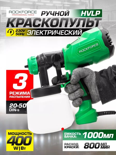 Изображение товара Краскопульт электрический RockForce RF-SG100-640H(59000)