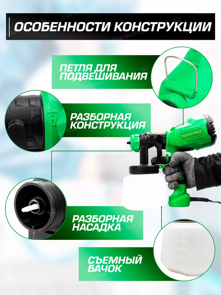 Изображение товара Краскопульт электрический RockForce RF-SG100-640H(59000)
