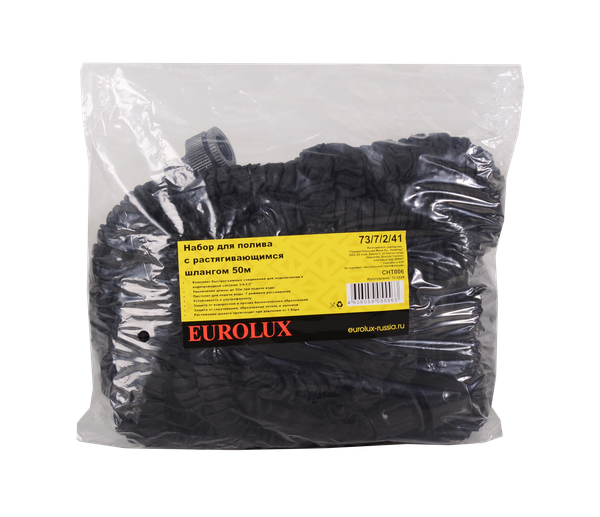 Изображение товара Набор поливочный EUROLUX 73/7/2/41