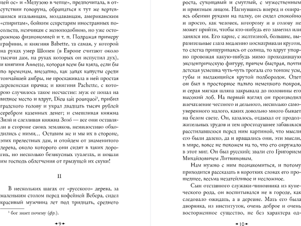 Изображение товара Книга Эксмо Дым, твердая обложка (Тургенев Иван)