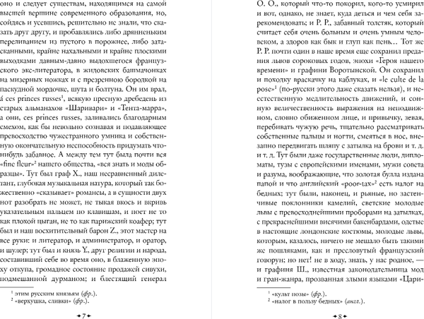 Изображение товара Книга Эксмо Дым, твердая обложка (Тургенев Иван)