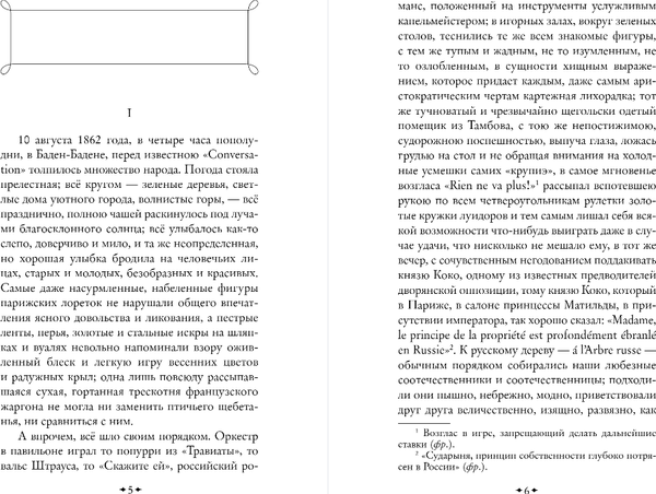 Изображение товара Книга Эксмо Дым, твердая обложка (Тургенев Иван)
