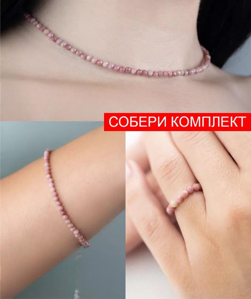 Изображение товара Браслет Wolves Родонит 6118