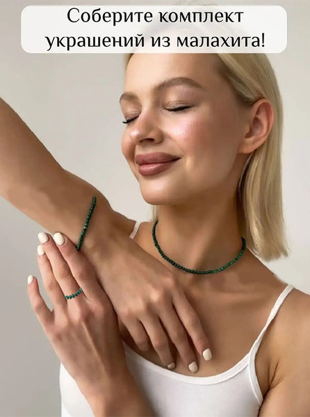 Изображение товара Браслет Wolves Малахит 6322