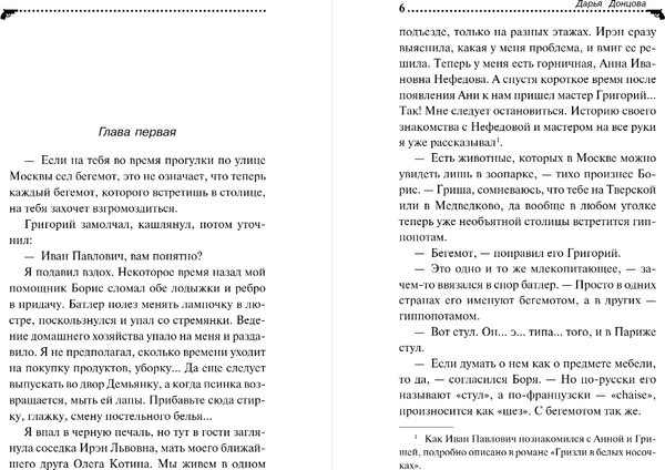 Изображение товара Книга Эксмо Кладбище чужих секретов, твердая обложка (Донцова Дарья)