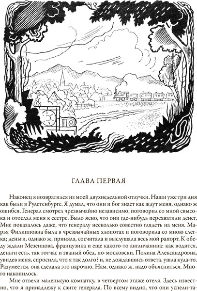 Изображение товара Книга СЗКЭО Игрок. Кроткая (Достоевский Федор)