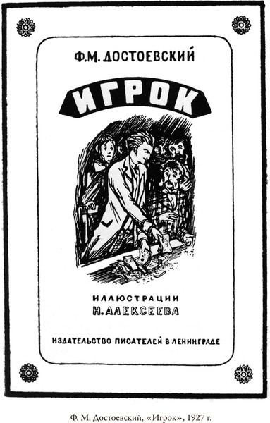 Изображение товара Книга СЗКЭО Игрок. Кроткая (Достоевский Федор)