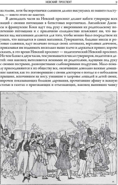Изображение товара Книга СЗКЭО Петербургские повести (Гоголь Николай)