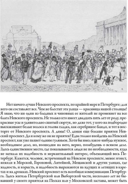 Изображение товара Книга СЗКЭО Петербургские повести (Гоголь Николай)