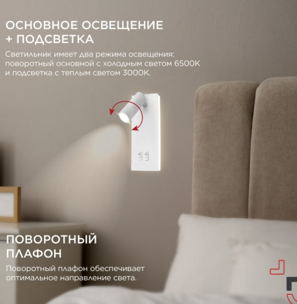 Изображение товара Бра INhome Nota P1565-30WH 15Вт 6500К / 4690612060194