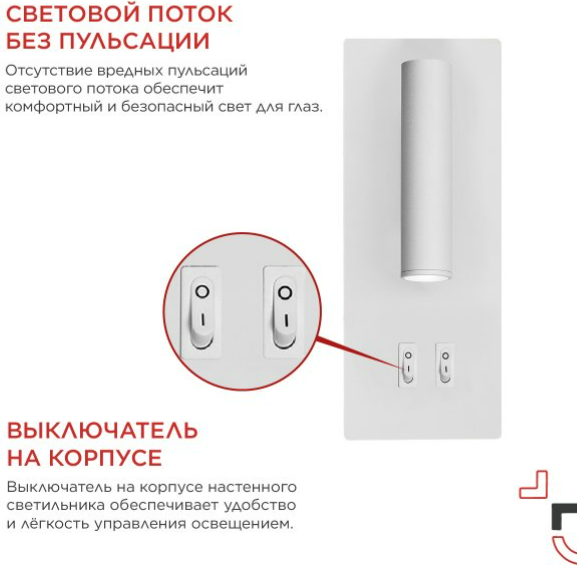 Изображение товара Бра INhome Nota P1565-30WH 15Вт 6500К / 4690612060194