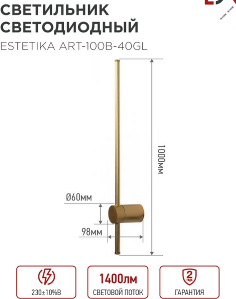 Изображение товара Бра INhome Estetika ART-100B-40GL / 4690612057828