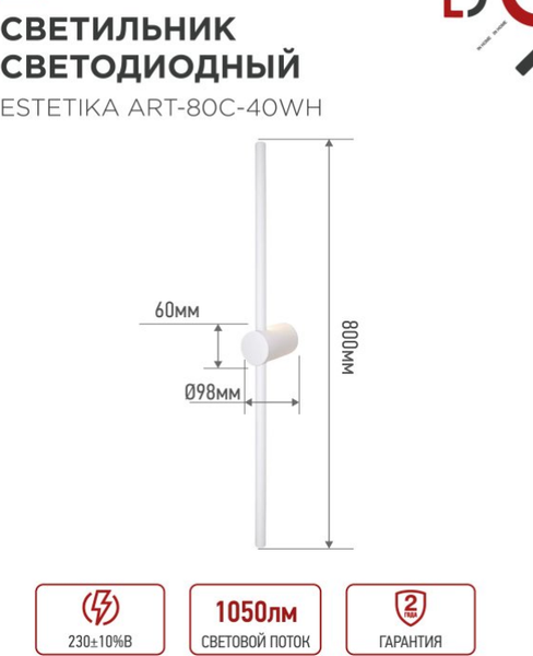 Изображение товара Бра INhome Estetika ART-80C-40WH / 4690612057903