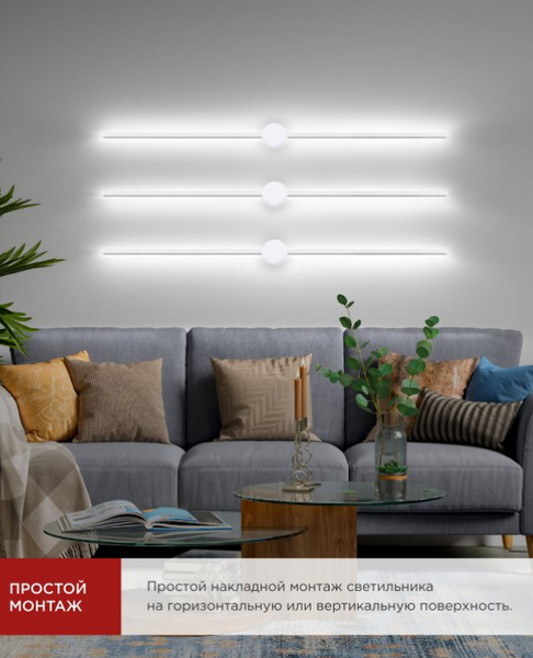 Изображение товара Бра INhome Estetika ART-80C-40WH / 4690612057903