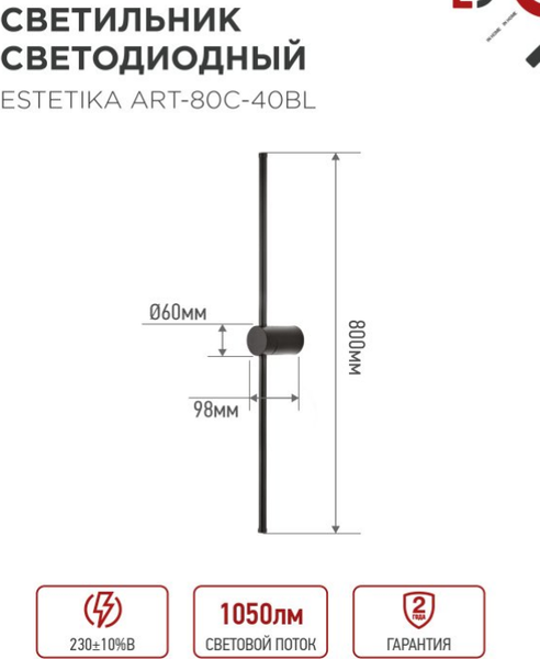 Изображение товара Бра INhome Estetika ART-80C-40BL / 4690612057897