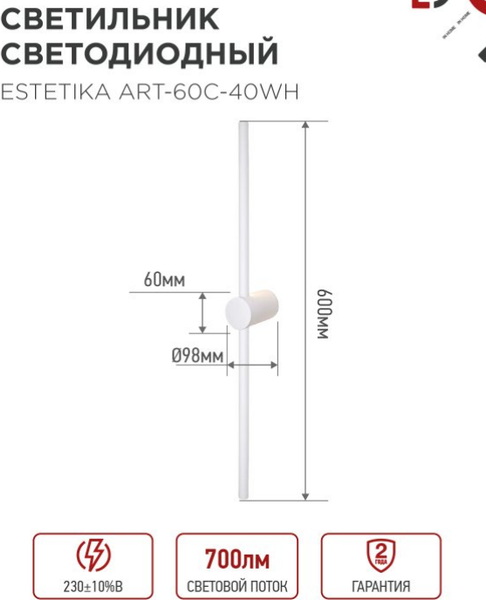 Изображение товара Бра INhome Estetika ART-60C-40WH / 4690612057880