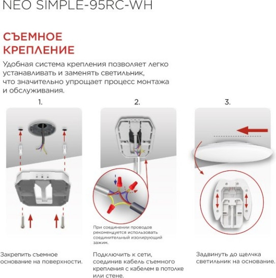 Изображение товара Потолочный светильник INhome Neo Simple-95RC-WH / 4690612060897