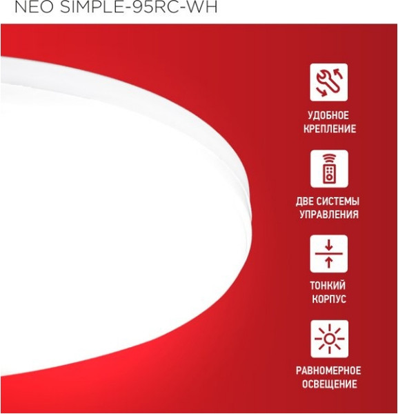 Изображение товара Потолочный светильник INhome Neo Simple-95RC-WH / 4690612060897