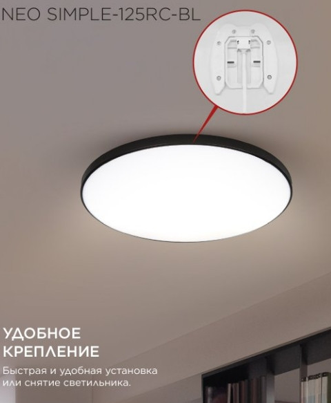 Изображение товара Потолочный светильник INhome Neo Simple-125RC-BL / 4690612060934