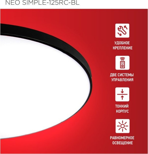Изображение товара Потолочный светильник INhome Neo Simple-125RC-BL / 4690612060934