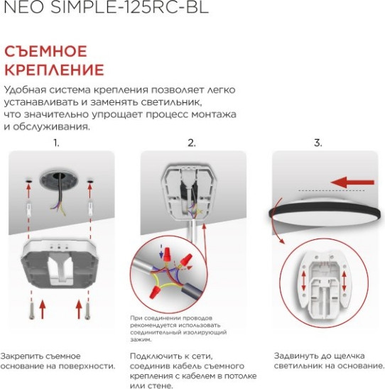 Изображение товара Потолочный светильник INhome Neo Simple-125RC-BL / 4690612060934