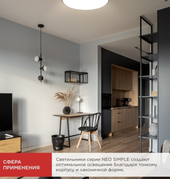 Изображение товара Потолочный светильник INhome Neo Simple-125RC-BL / 4690612060934