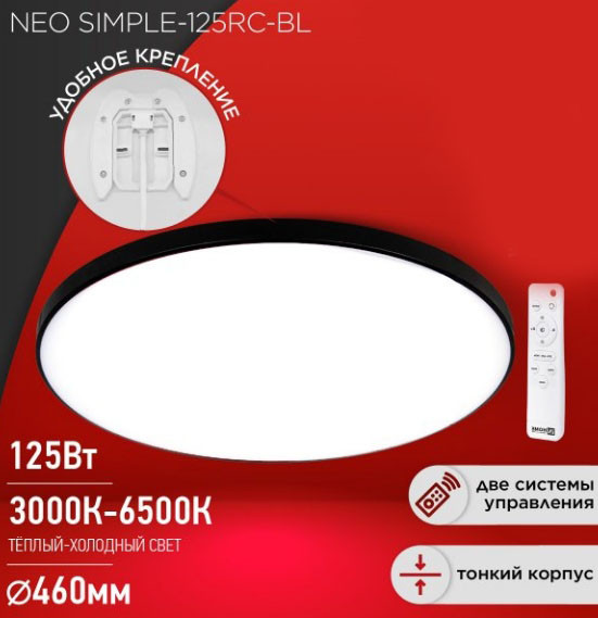Изображение товара Потолочный светильник INhome Neo Simple-125RC-BL / 4690612060934