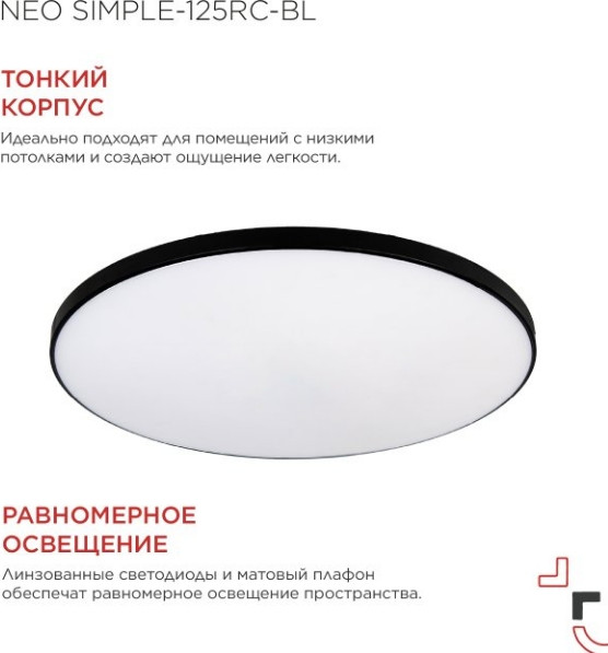 Изображение товара Потолочный светильник INhome Neo Simple-125RC-BL / 4690612060934