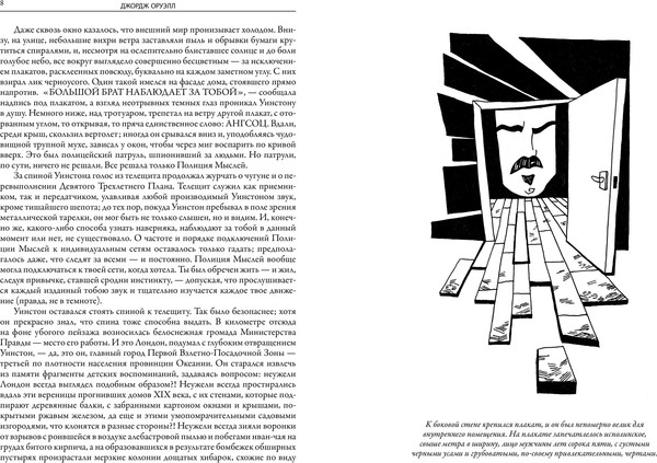 Изображение товара Книга СЗКЭО 1984. Скотный двор (Оруэлл Дж.)