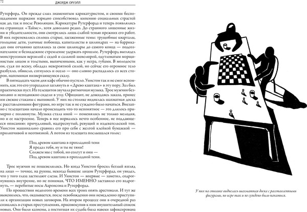 Изображение товара Книга СЗКЭО 1984. Скотный двор (Оруэлл Дж.)