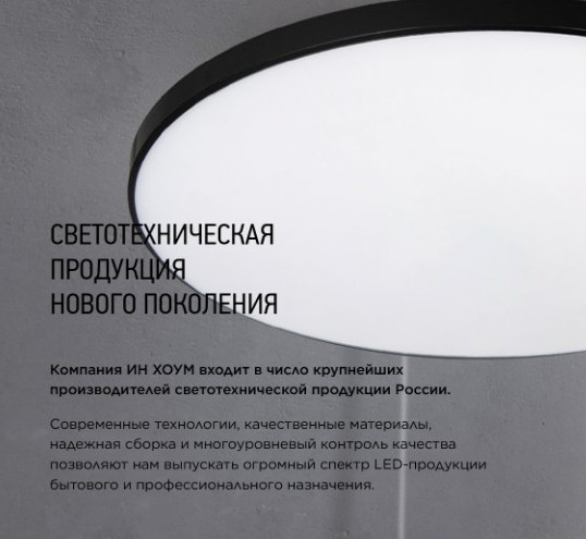 Изображение товара Потолочный светильник INhome Neo Simple-95RC-BL / 4690612060903