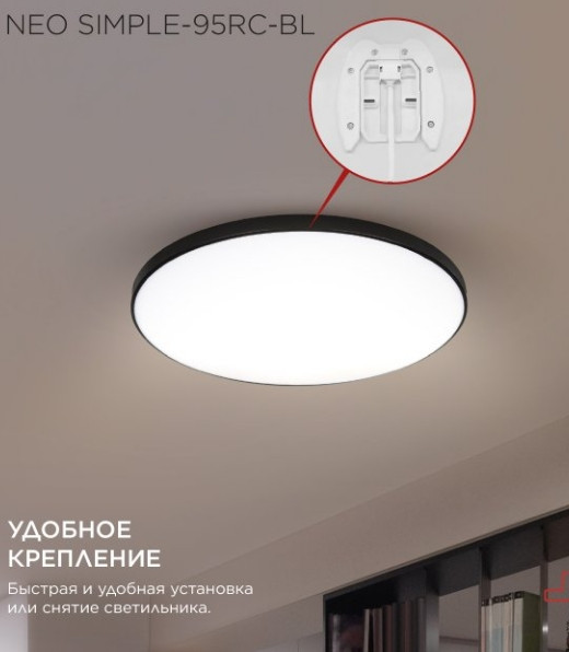 Изображение товара Потолочный светильник INhome Neo Simple-95RC-BL / 4690612060903