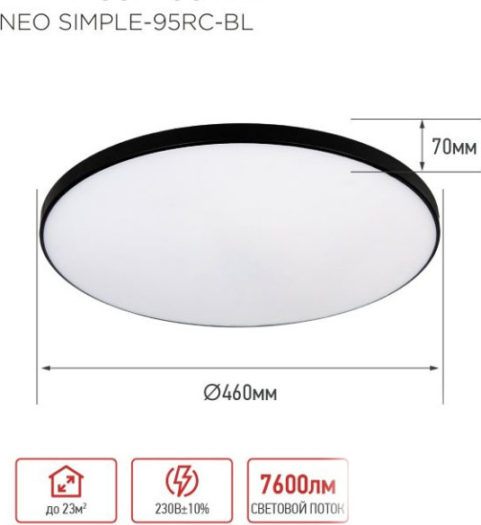 Изображение товара Потолочный светильник INhome Neo Simple-95RC-BL / 4690612060903