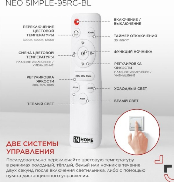 Изображение товара Потолочный светильник INhome Neo Simple-95RC-BL / 4690612060903