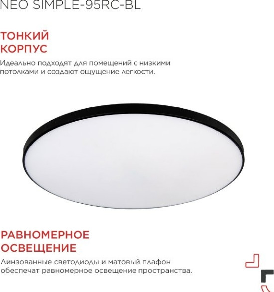 Изображение товара Потолочный светильник INhome Neo Simple-95RC-BL / 4690612060903