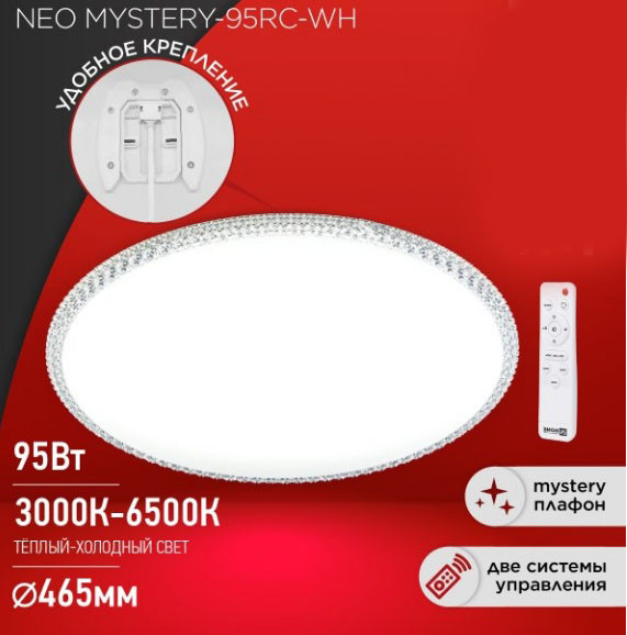 Изображение товара Потолочный светильник INhome Neo Mystery-95RC-WH / 4690612060910