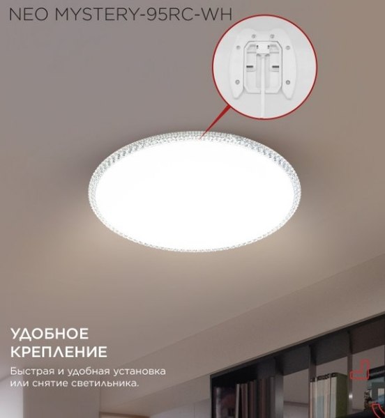 Изображение товара Потолочный светильник INhome Neo Mystery-95RC-WH / 4690612060910