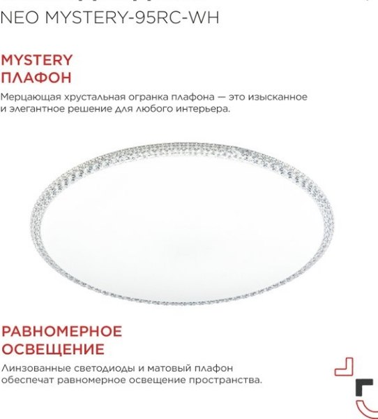 Изображение товара Потолочный светильник INhome Neo Mystery-95RC-WH / 4690612060910
