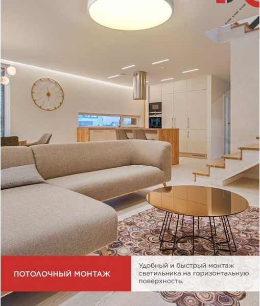 Изображение товара Потолочный светильник INhome Scandy Simple-125RCW / 4690612058986